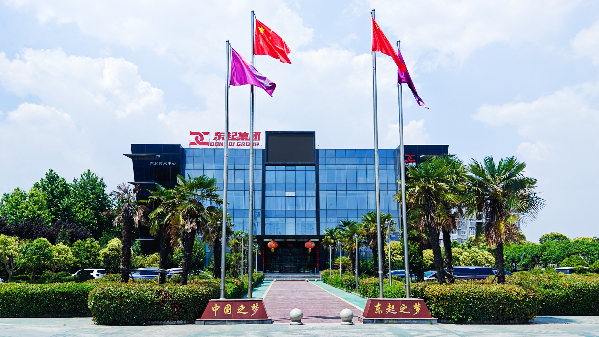 喜報！河南東起機械有限公司順利通過中核合格供應商評審